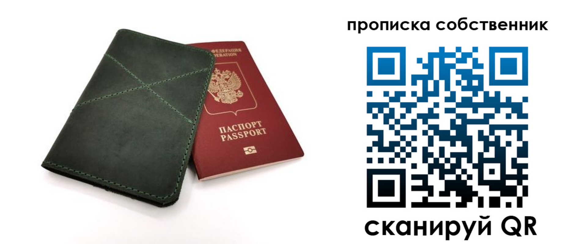 прописка для военкомата в Новоалтайске