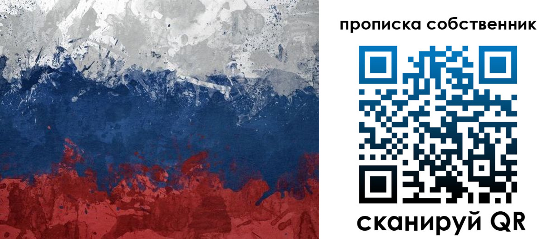 временная регистрация законно в Новоалтайске