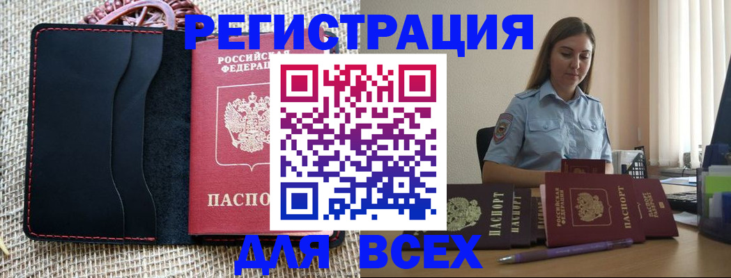 прописка от собственника в Новоалтайске