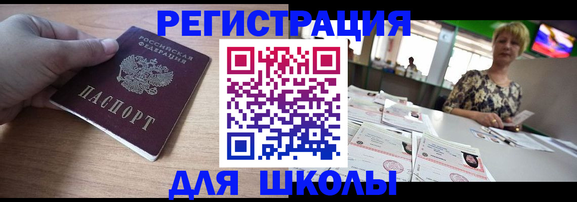 прописка штамп в Новоалтайске