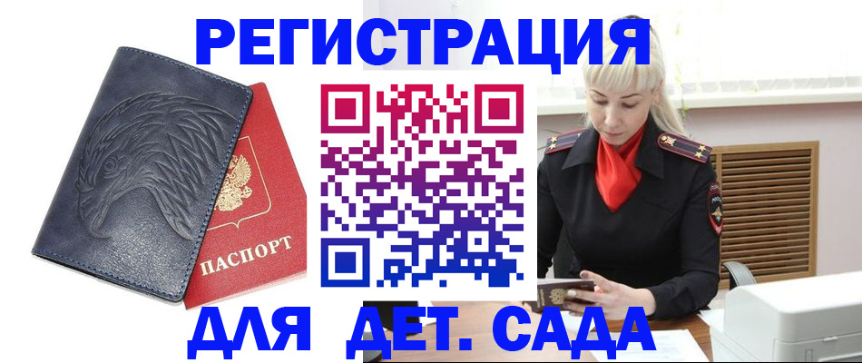 прописка для военкомата в Новоалтайске