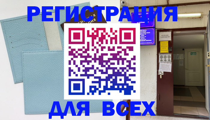 прописка гарантия в Новоалтайске